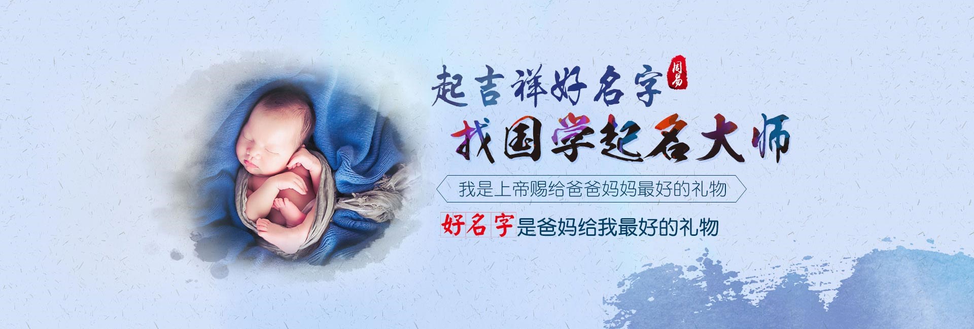 分宜起名流程二